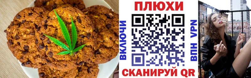 Печенье с ТГК марихуана  Таруса 